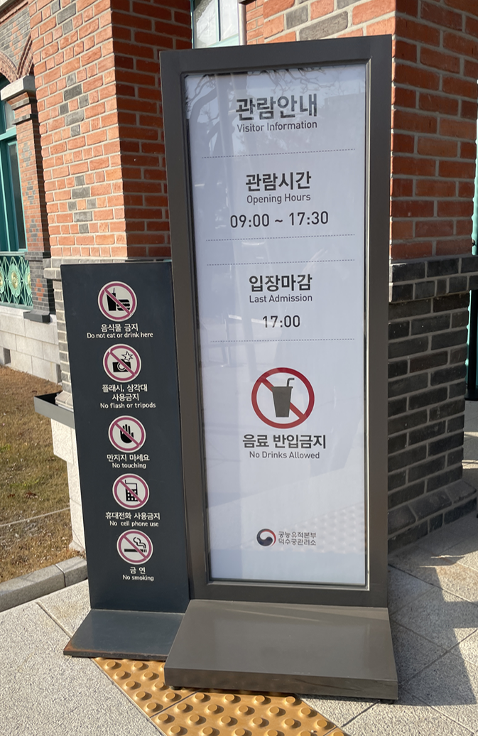 2024 덕수궁 특별전 모던라이트 일정