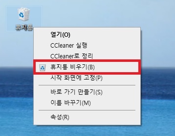바탕화면 휴지통 아이콘 우클릭 후 휴지통 비우기 메뉴 선택 화면