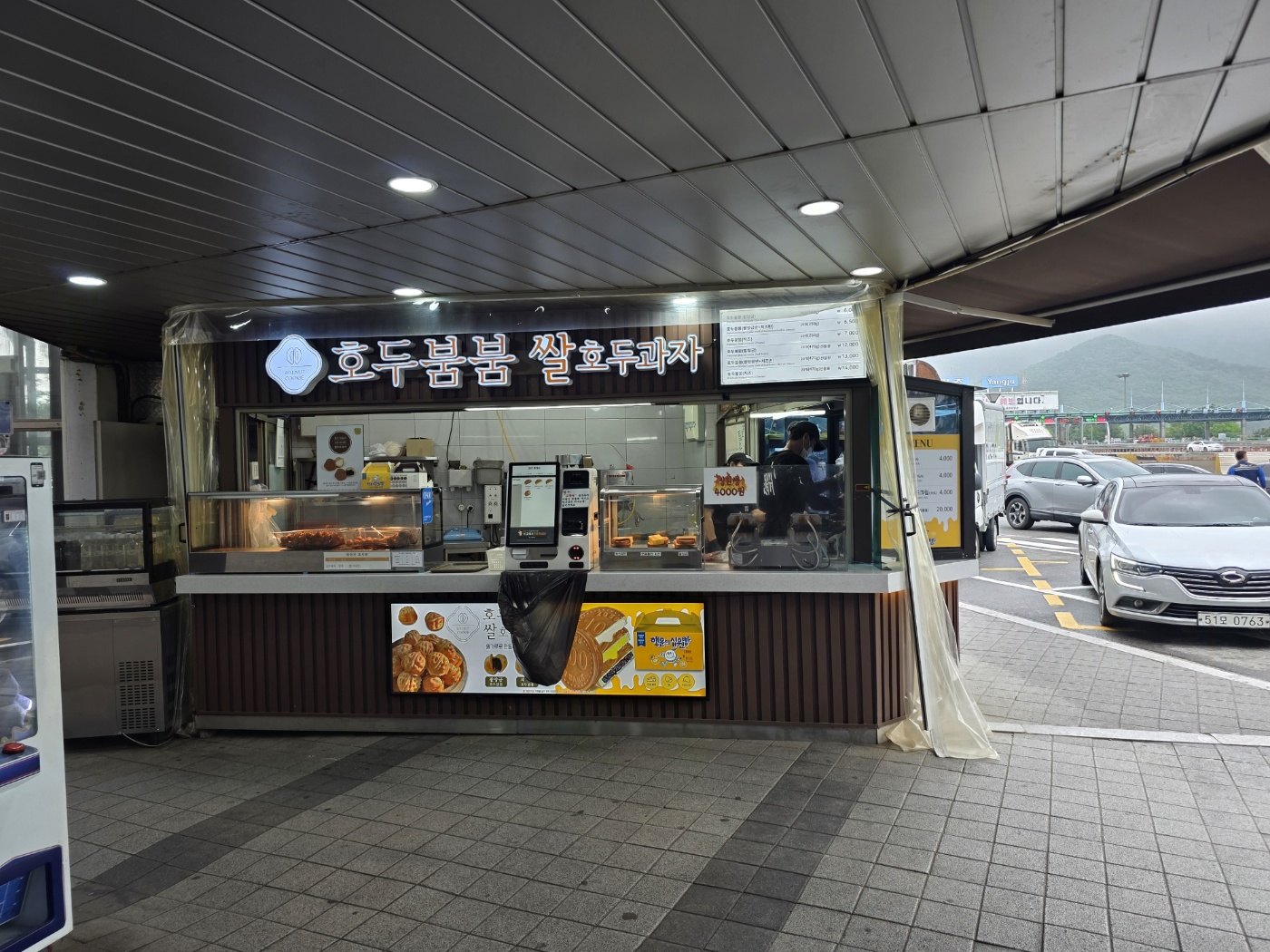양주휴게소 호두붐붐 쌀호두과자 외관