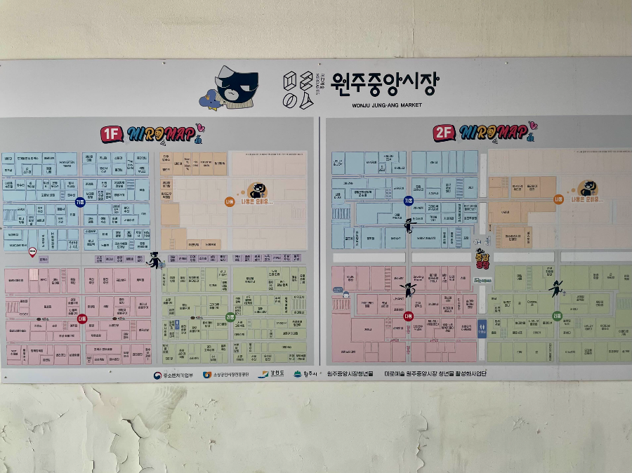 미로예술 원주 중앙시장 안내맵