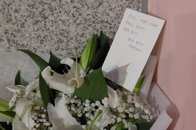 동료 교사들의 추모 발길