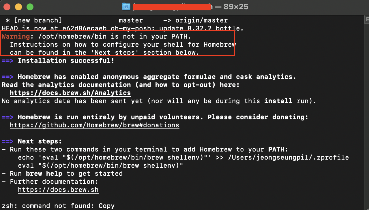 홈브루 다운로드 오류
