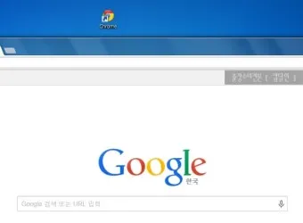 구글 크롬 오프라인 설치파일 다운로드 방법 브라우저 설치_11