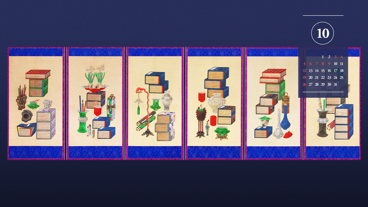 13 문방도병풍, 창덕6502 A - 2025년10월 노트북배경화면