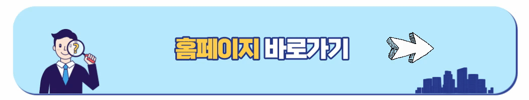 등기부등본 확인 방법