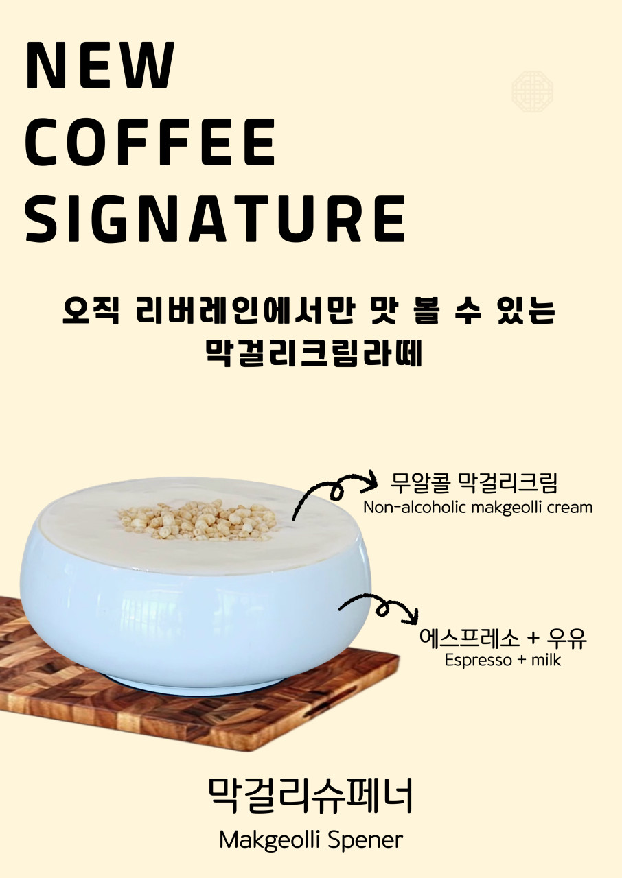 춘천 리버뷰 카페 리버레인