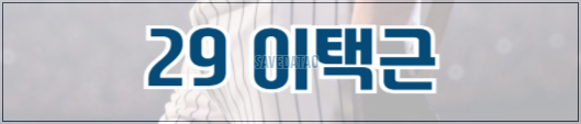 불꽃야구 생중계 일정 (+ 무료 시청 방법)