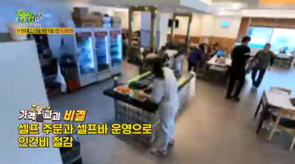 생생정보 가격파괴 why