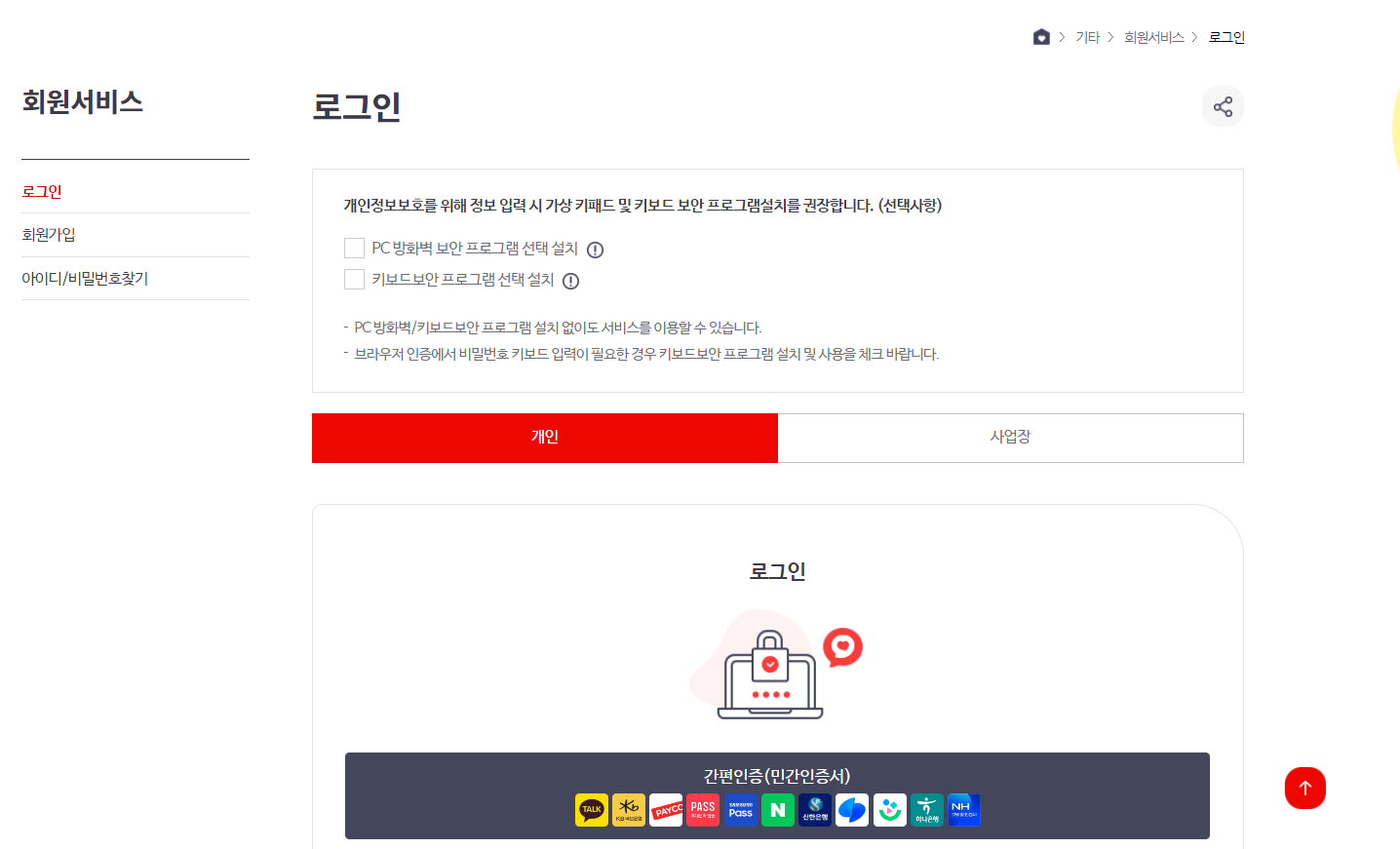 건강보험자격득실확인서