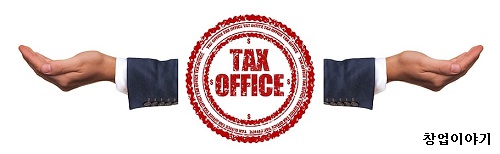 창업,-세금,-자영업자,-사업