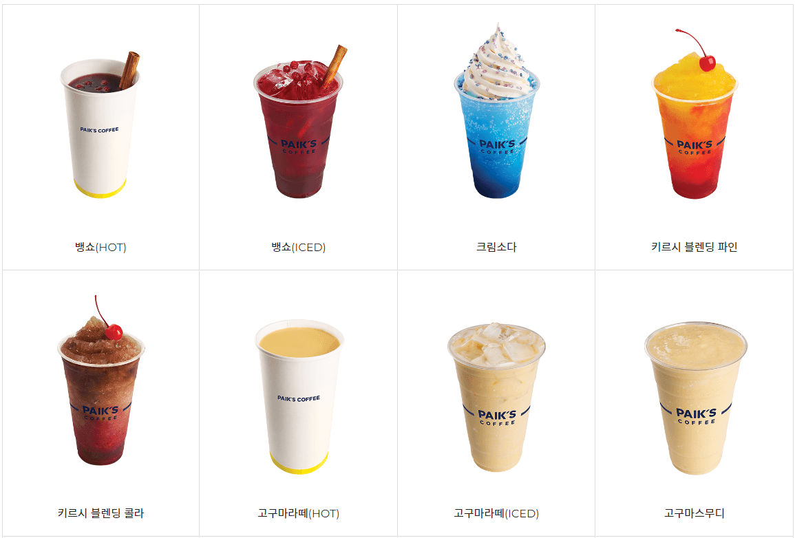 빽다방_음료메뉴