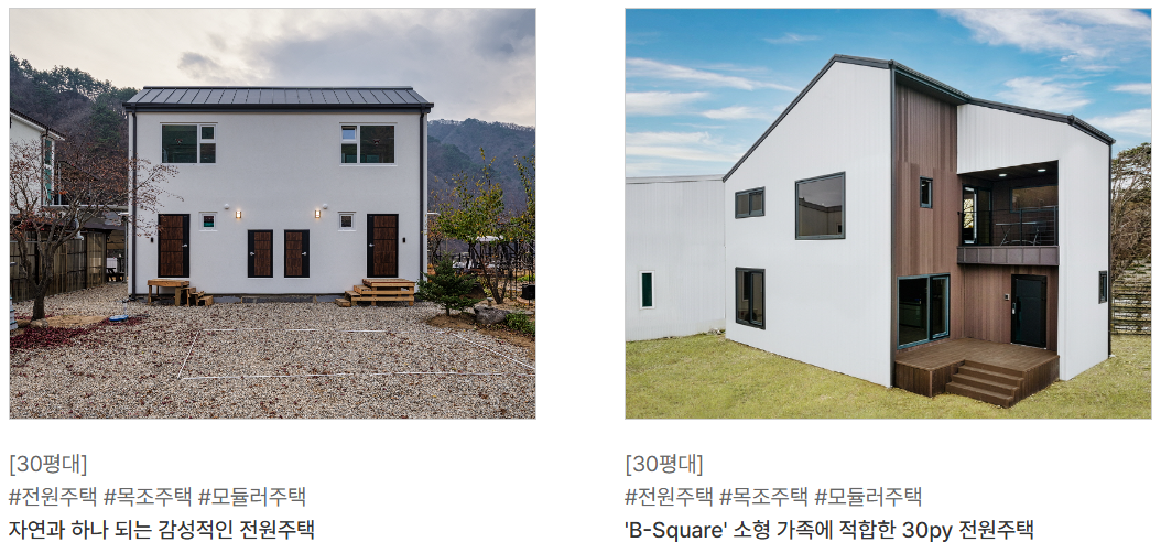 생방송투데이 로봇이 만드는 목조주택 최단기간 입주가능 공간제작소 가격 정보