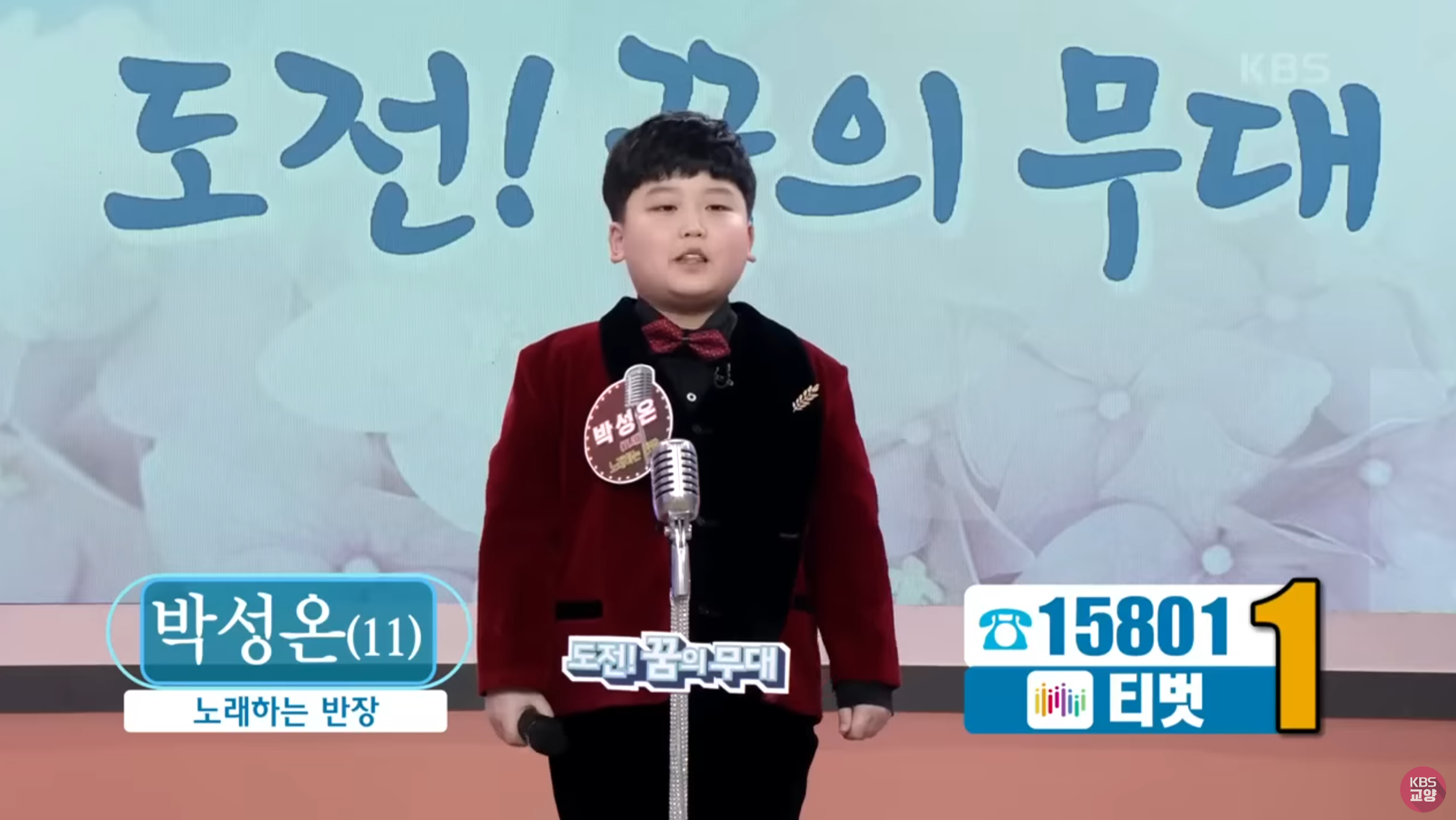 박성온 히든싱어 7 송가인편 우승 다시보기