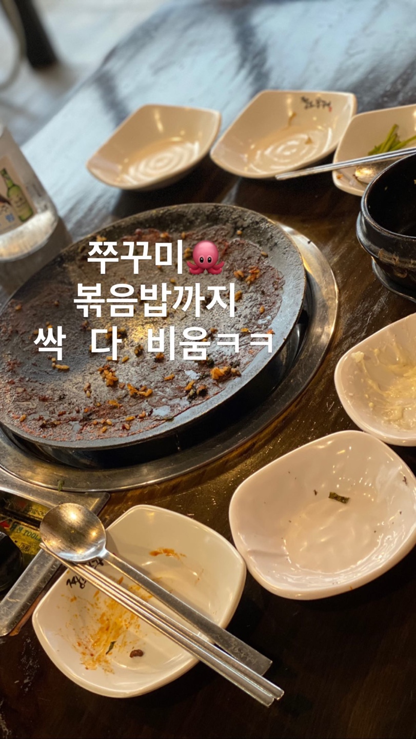 싹 다 비움