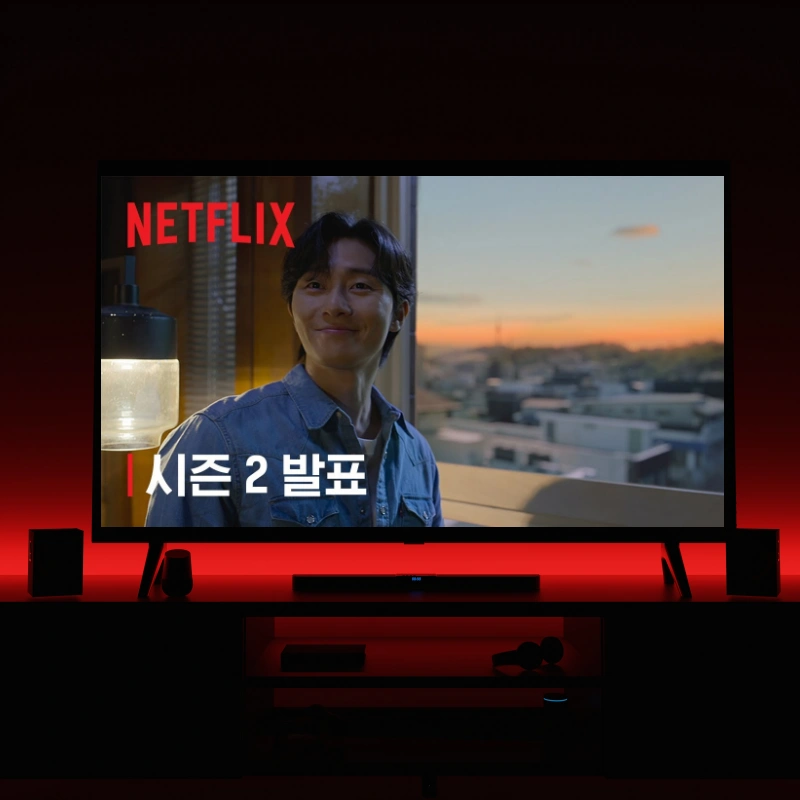 경성크리처 시즌 2 썸네일