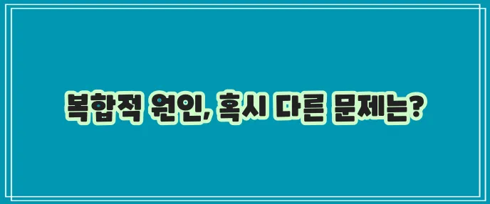 혓바닥 갈라지는 이유 건조증 혓바닥 가운데 갈라짐 때문일까요