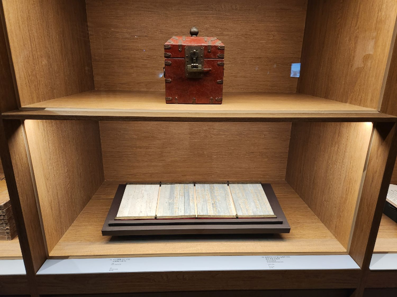 외규장각 의궤 전시