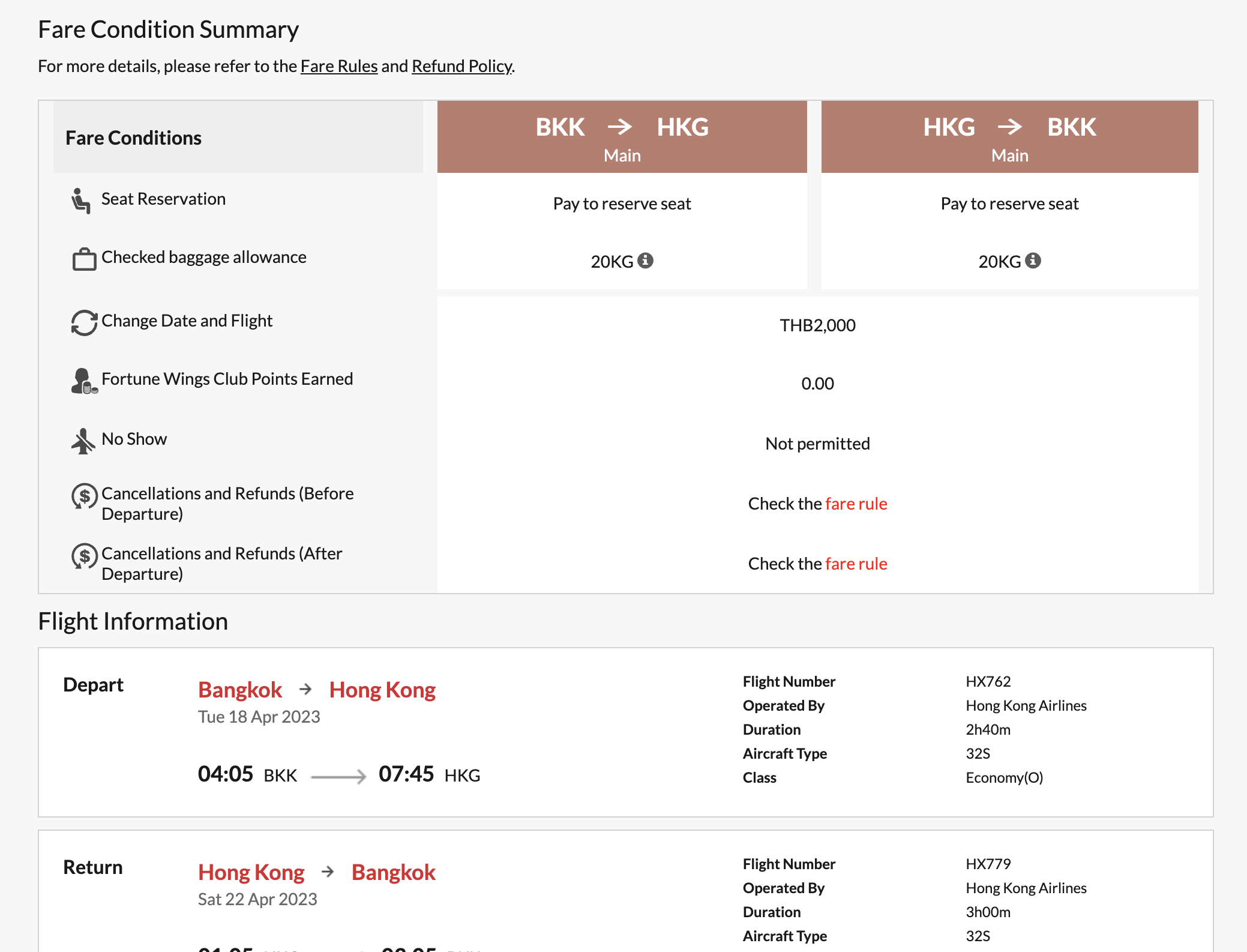 홍콩 무료 항공권 여행 바우처 입국