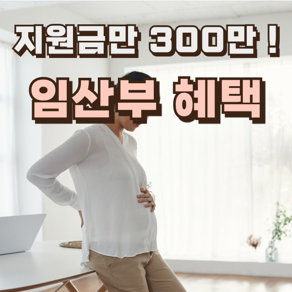 임산부가 배에 손을 올리고 있어요.
