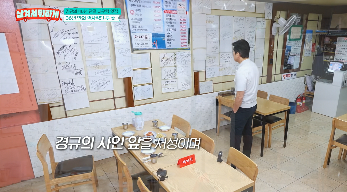 남겨서뭐하게-여의도-횟집