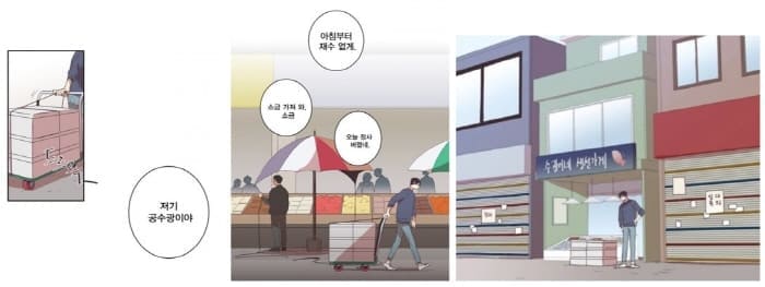 징크스의연인-불운의아이콘-공수광