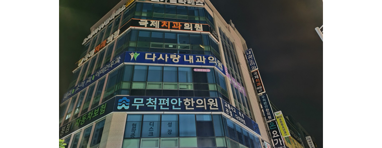 부산 강서구 내과