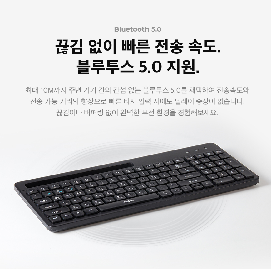 ABKO BT220 다중 페어링 블루투스 키보드