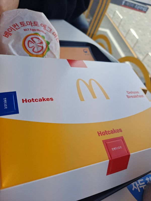 맥도널드 디럭스 브렉퍼스트 박스