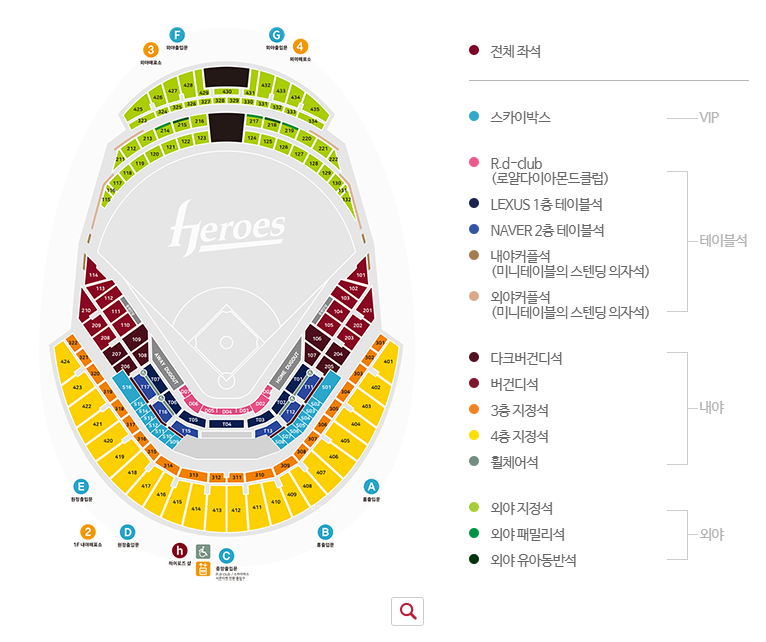 키움 히어로즈 티켓 예매 가격 예매방법 취소 환불