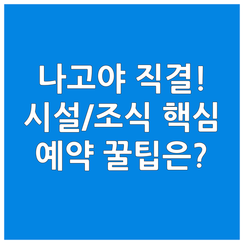나고야역 직결 사카에 번화가 호텔 위..