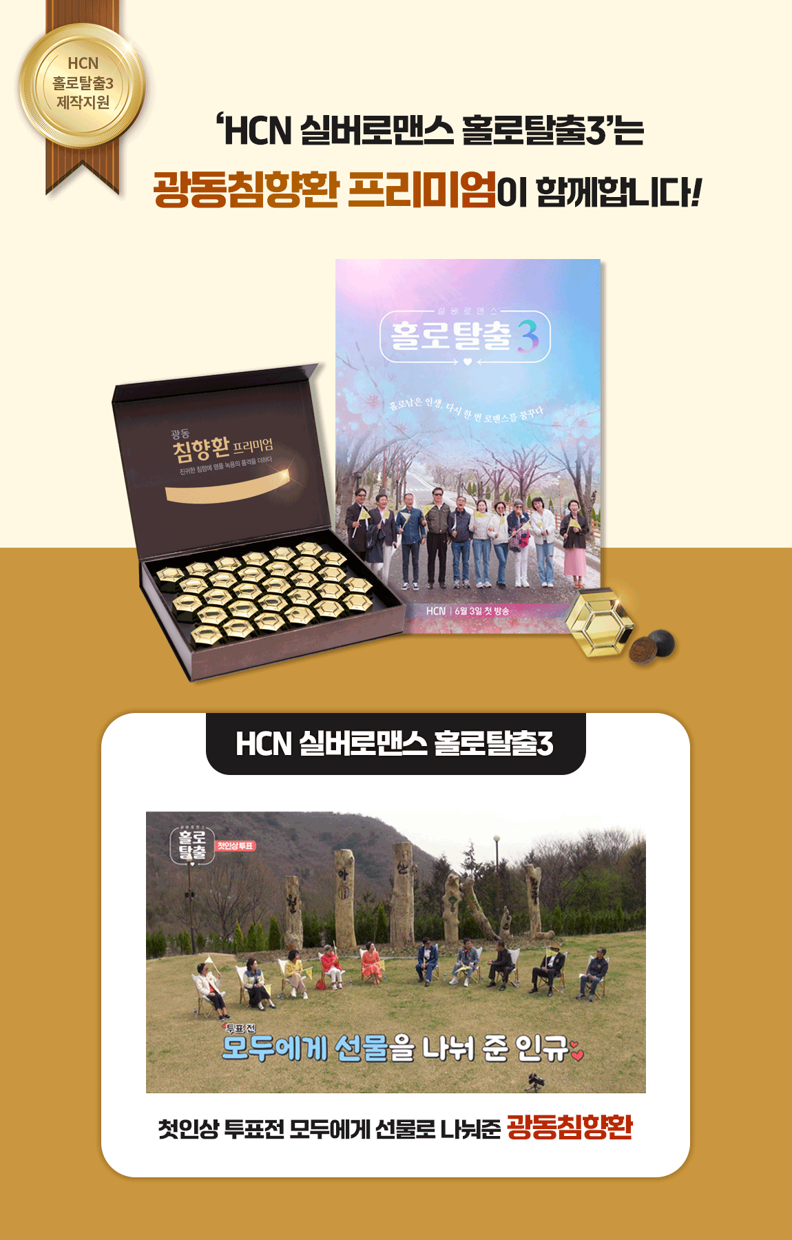 광동제약 침향환 프리미엄 가격 성분 효과 구매처