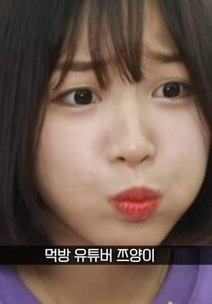 쯔양 수입·운동·매니저 이슈