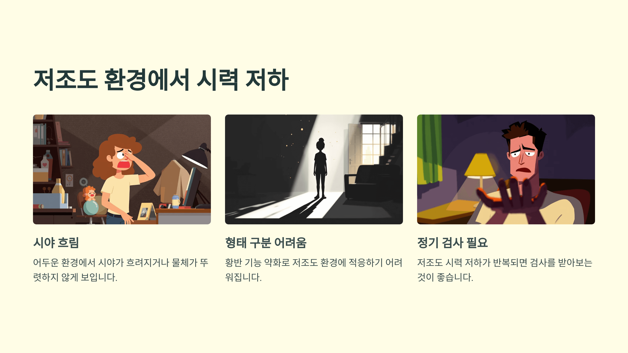 황반변성과 관련된 사진입니다.
