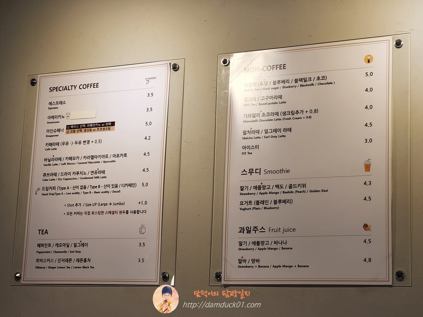 콩볶는다락 메뉴