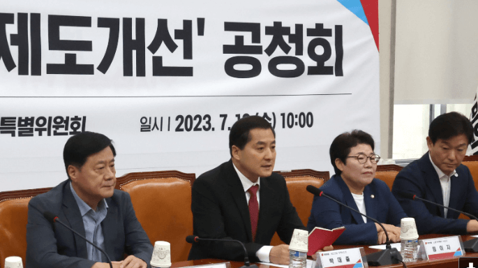 실업급여 폐지 검토 공청회