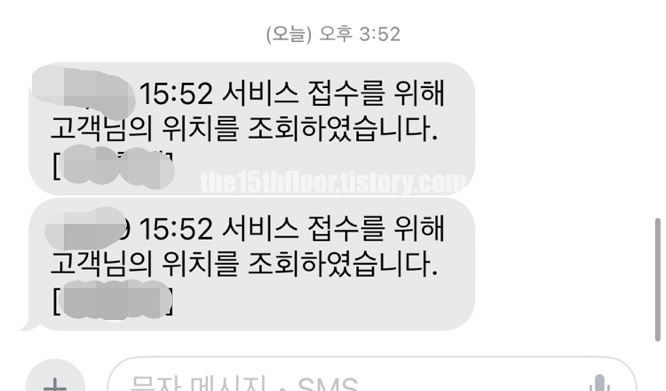 자동차 보험 고장출동 접수 신청