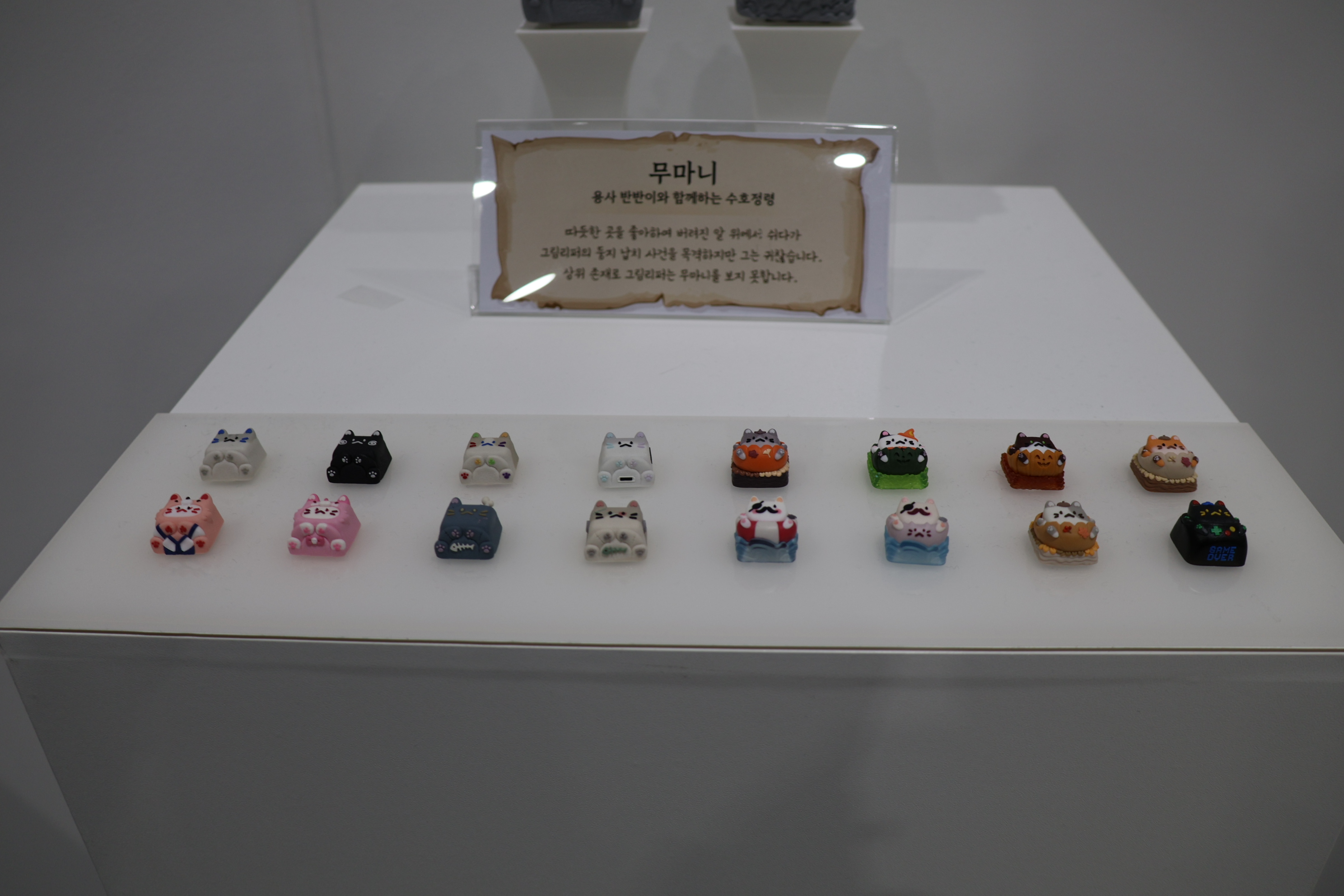 키보드 박람회
