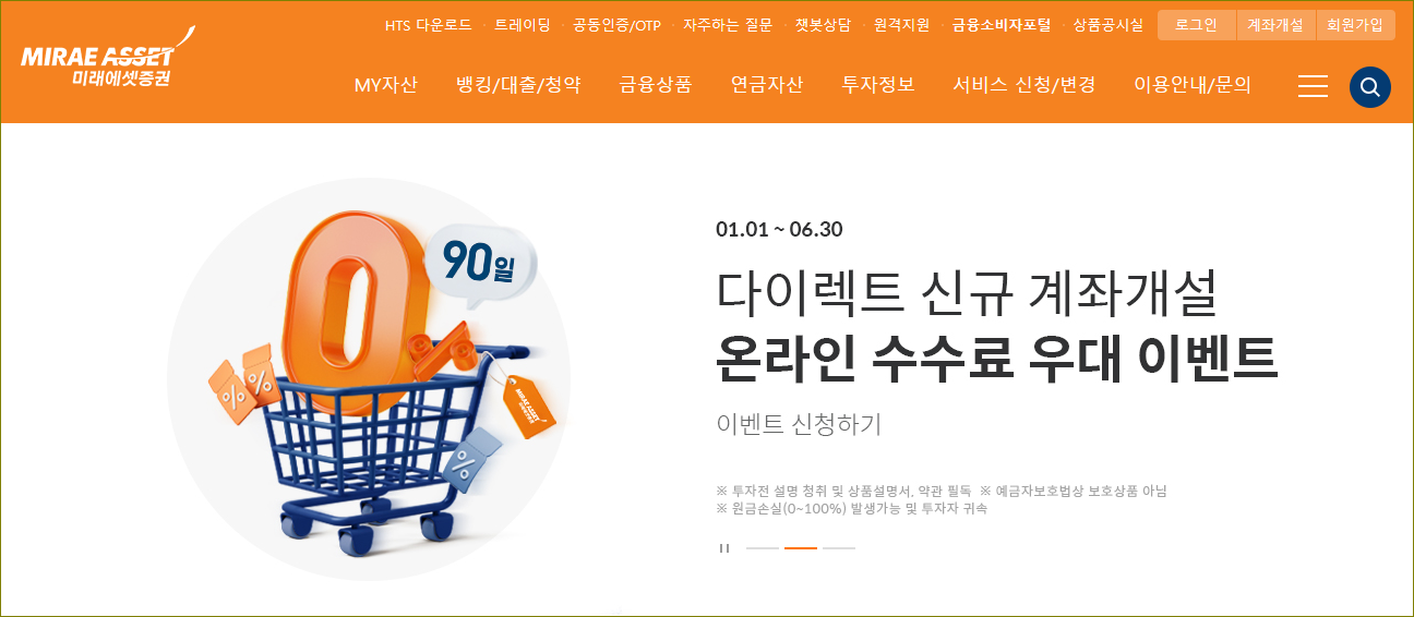 미래에셋증권 HTS 다운로드 및 활용 방법