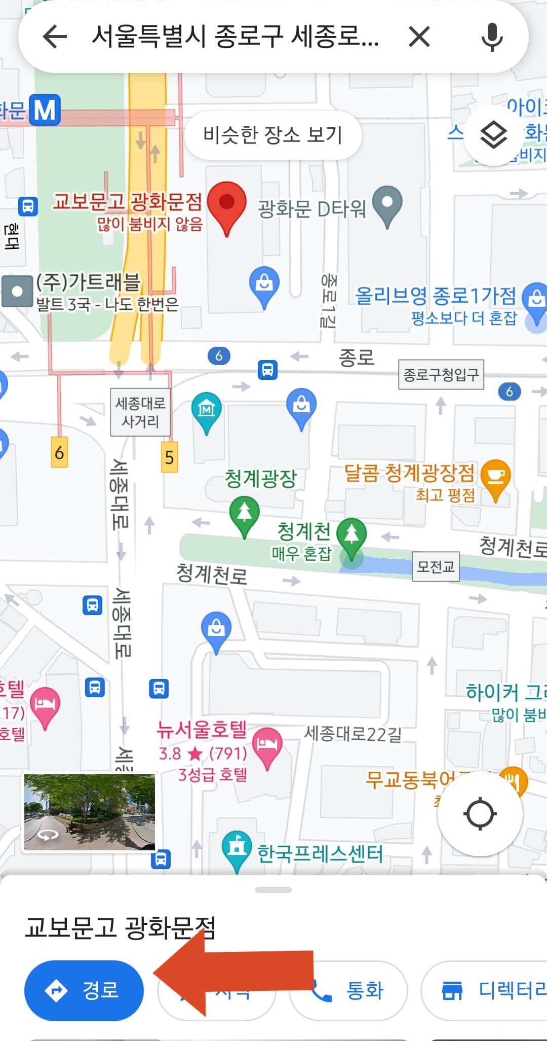 구글지도 앱 경로버튼