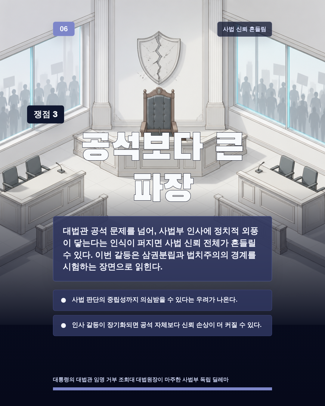 공석보다 큰 파장