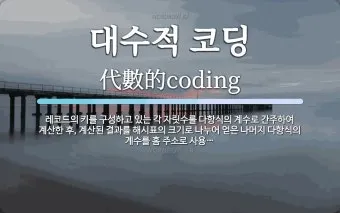 금수 뜻 유래 한자 비슷한 말 예문 영어 속담 반대말_20
