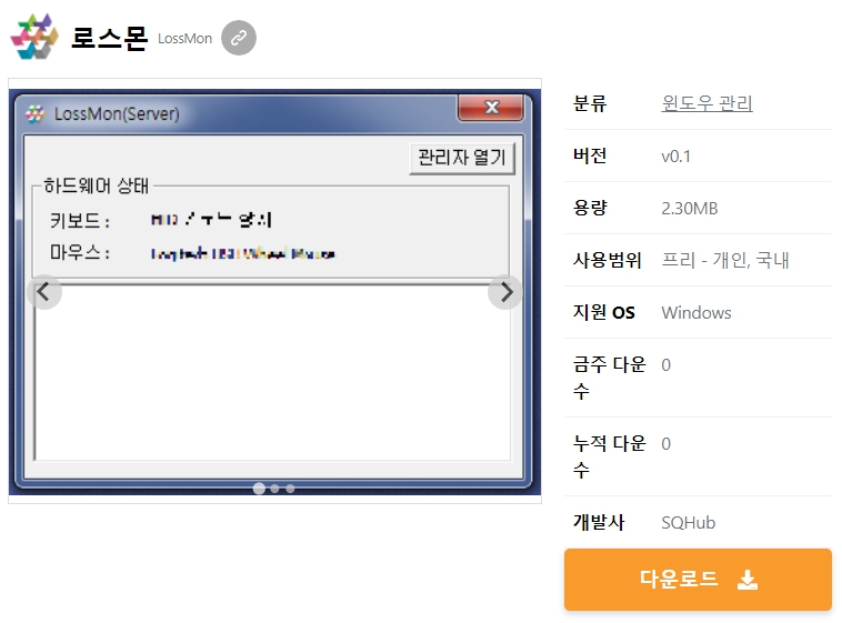 로스몬