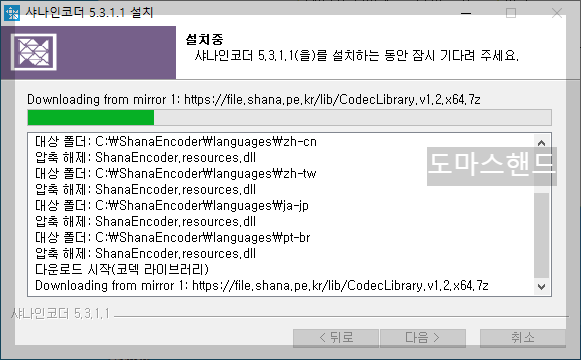 동영상 용량 줄이기 화질저하 없는 방법 샤나인코더 설치중