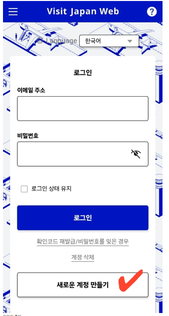 비짓재팬 다운로드 등록방법 사용법