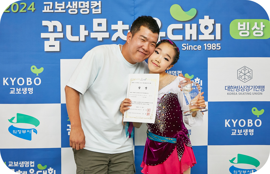 #교보생명컵꿈나무체육대회 #꿈나무체육대회 #꿈체 #교보꿈체 #피겨 #유망주