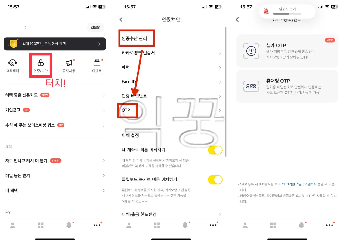 카카오뱅크 점검시간 및 이체한도, 입출금 수수료 총정리8