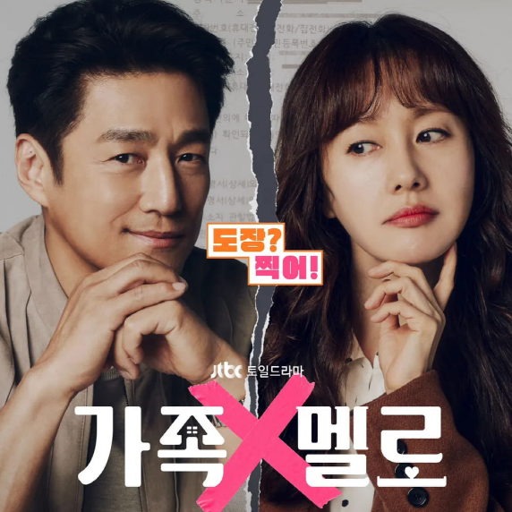 가족멜로