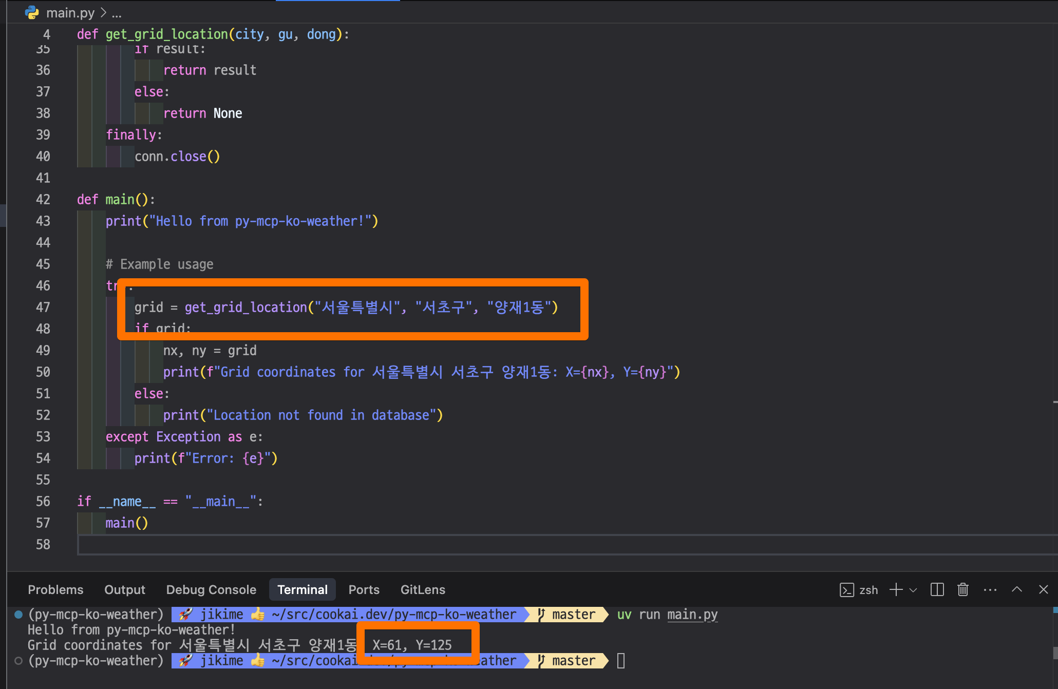 테스트 실행 화면