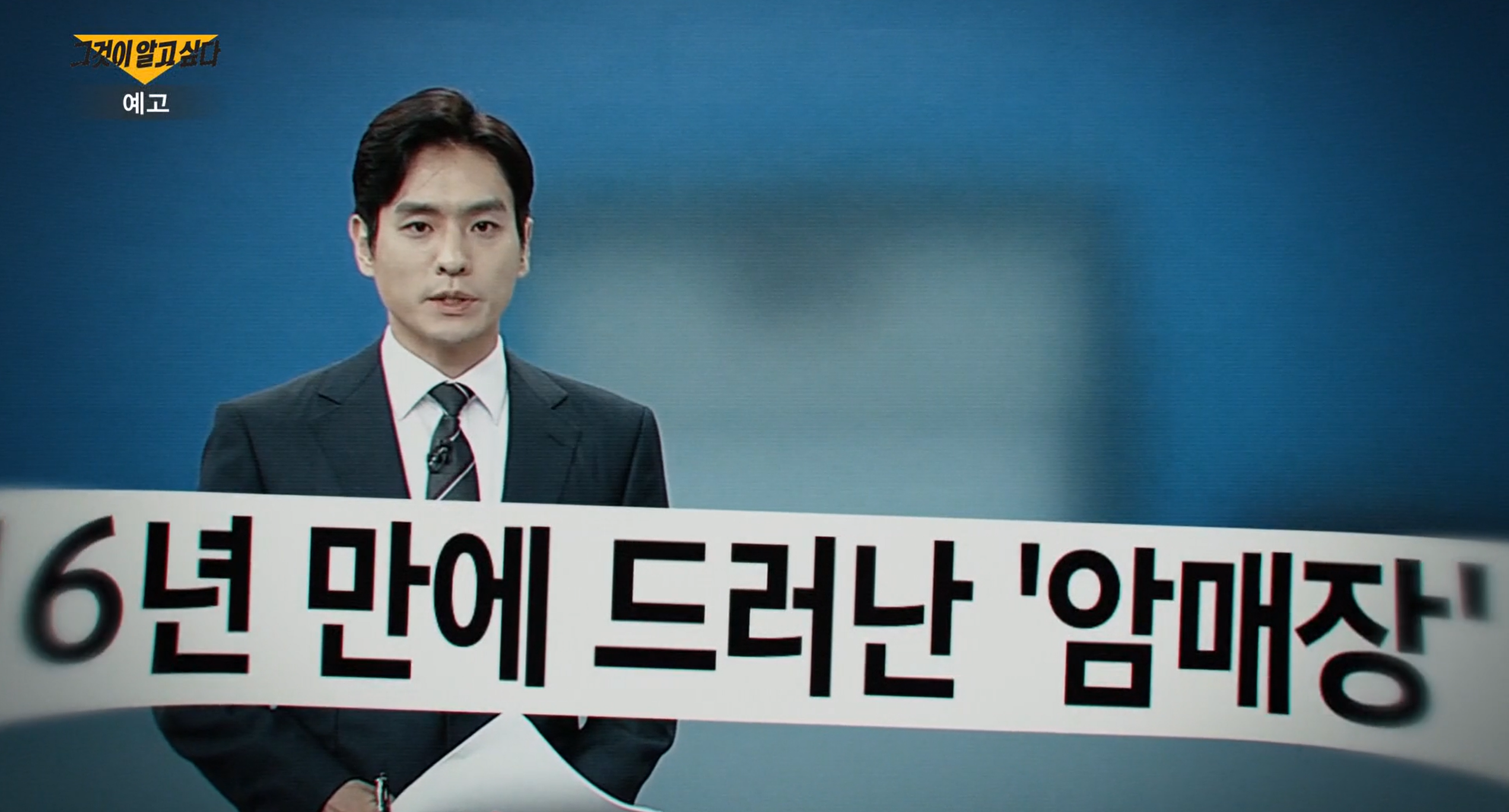 거제 시멘트 암매장