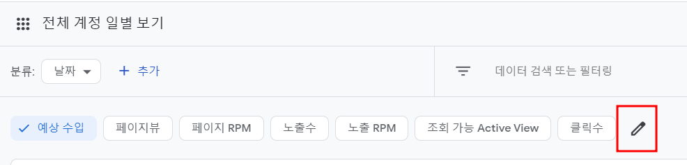 구글 서치콘솔 메뉴 중 우측하단 연필모양 빨간 테두리